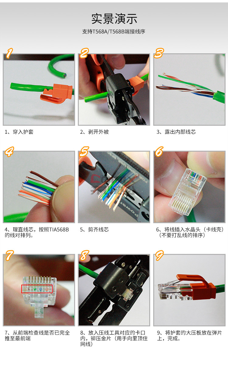 愛譜華頓 ap-s-03w 超五類水晶頭 100個/盒(單位:盒)