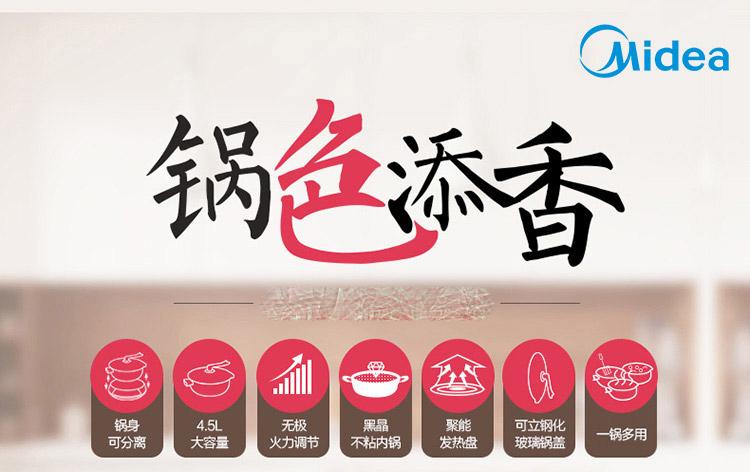 美的(midea) dhy28 大容量 分体式家用多功能电火锅 红色(单位:台)