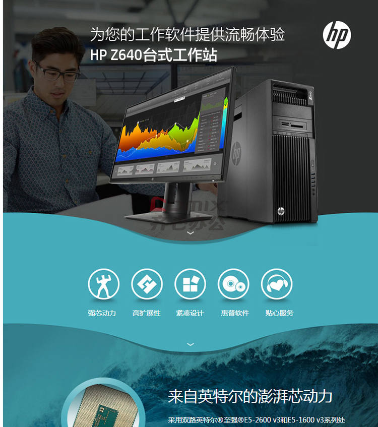 hp z640 workstation 工作站(2个 intel xeon e5-2620v4 cpu/16gb/256