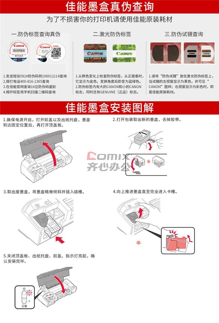 佳能 pg-815 cl-816 墨盒(适用佳能ip2780/2788/mp236/498/288/259/mx
