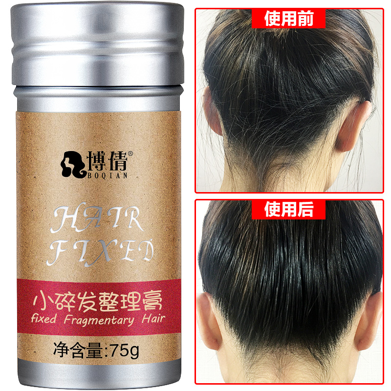 国产 防毛躁清爽 发蜡棒 黄色