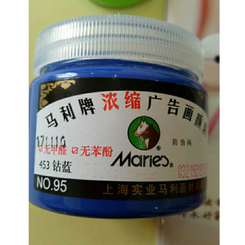 马利453 100ml 浓缩广告画颜料 钴蓝