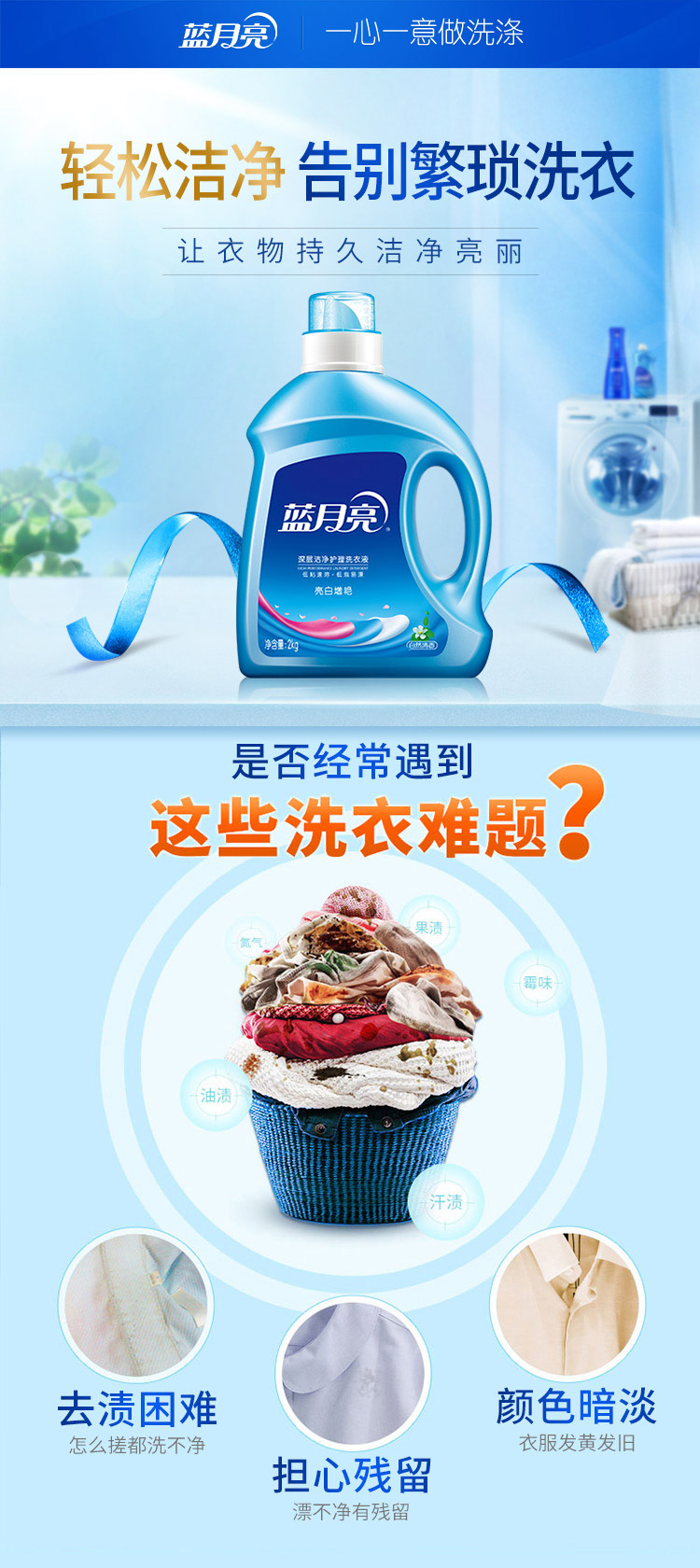 蓝月亮 6902022137273 2kg 6瓶/箱 自然香亮白增艳洗衣液