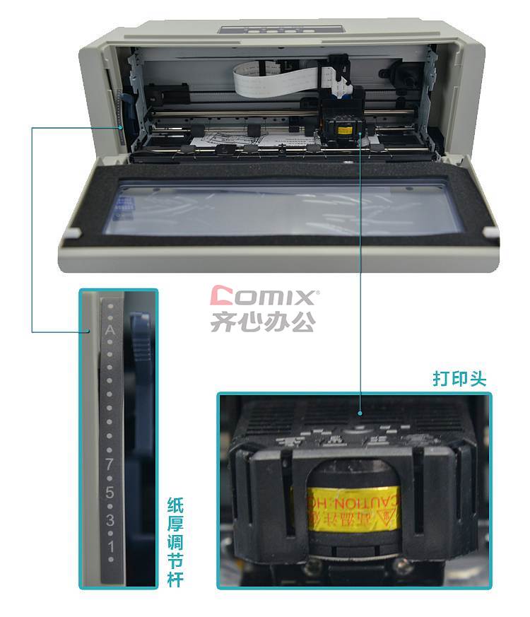 实达bp-700kii 针式打印机(内嵌实达 新一代票据打印机控制软件)