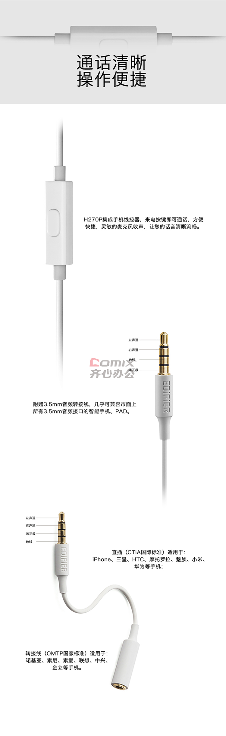 漫步者 h270p (单位:副)