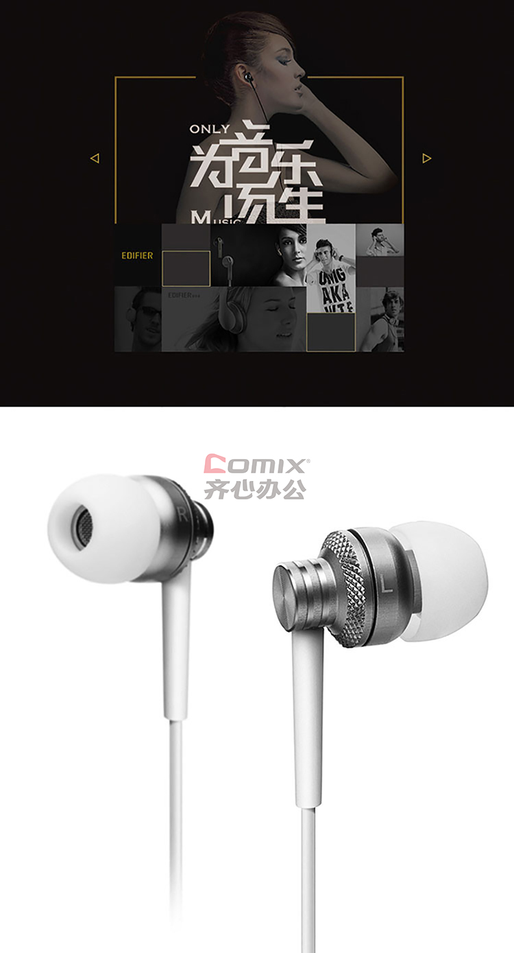 漫步者 h270p (单位:副)