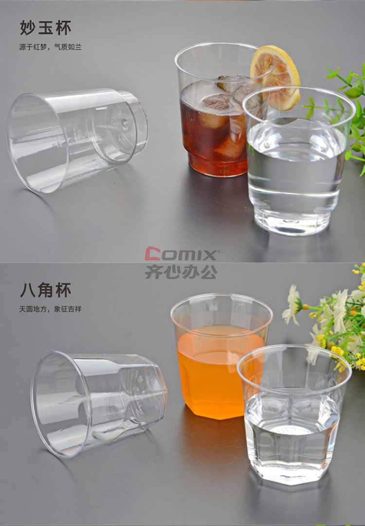 奇正200ml 一次性加厚硬台阶水杯 透明(1000个/件)(单位:件)