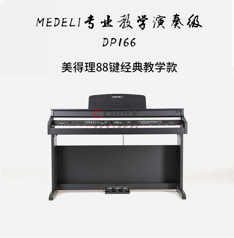 美得理 sp-4000 88键数码电钢琴 白色(单位:台)