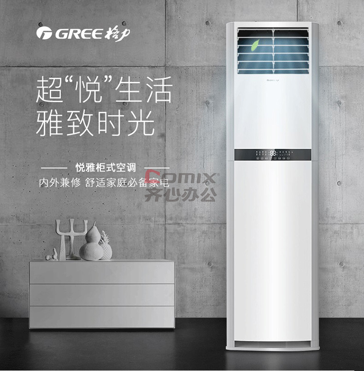 格力kf-72lw/(72391s)nhaa-3 悦雅3匹定频单冷柜机三相电380v宽电压