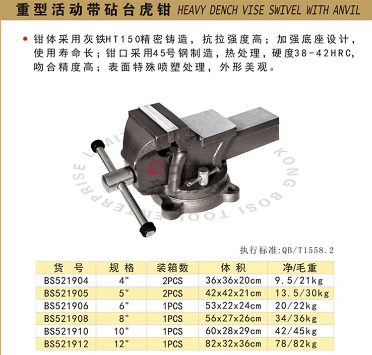 波斯bs521910 10"/220mm 重型活动带钻台虎钳 银色(单位:个)