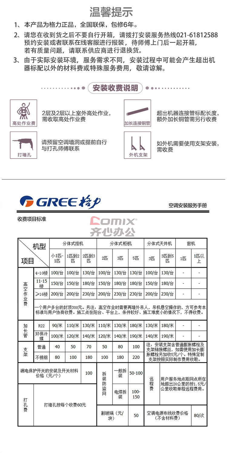 格力120清凉湾参数图片