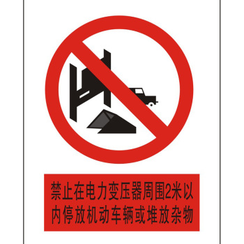 粤力yl-bp01 pvc3.0牌 持久耐用 南网标准 (单位:平方)