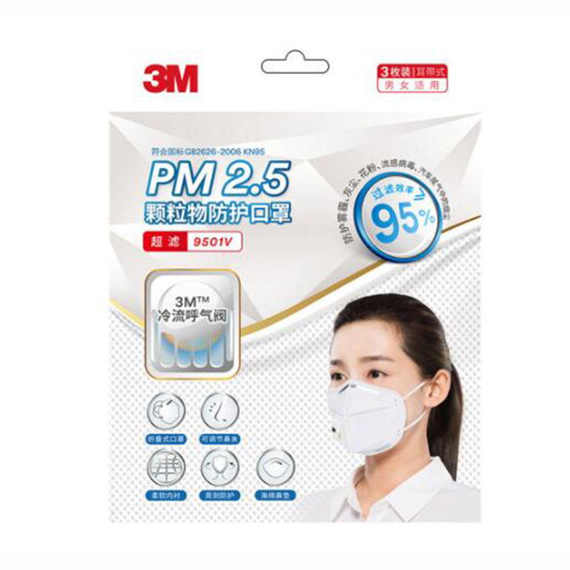 3m 超滤9501v防病毒/防尘白色口罩 3只装(单位:包)