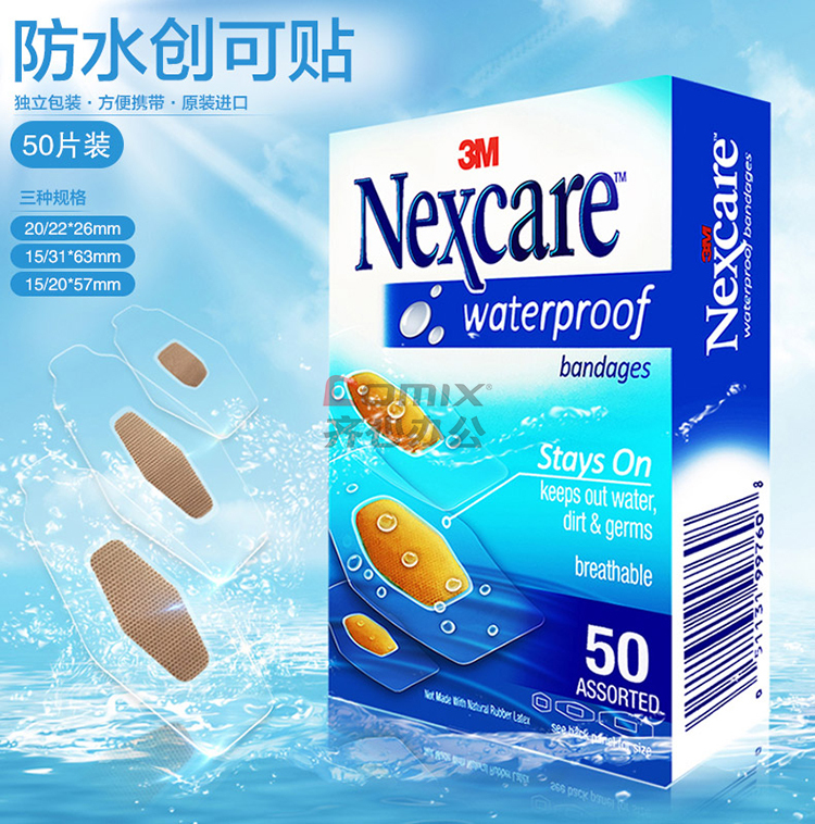 3m 防水大片创口贴 裸色 8片装