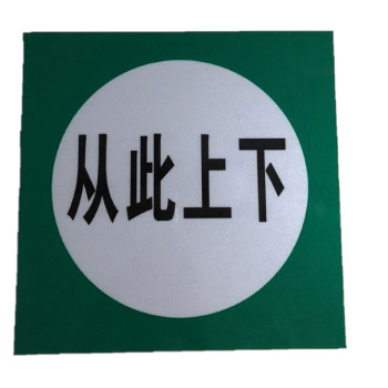 硕达250*250mm 铝合金反光从此上下标志牌 白色/绿色 (单位:块)
