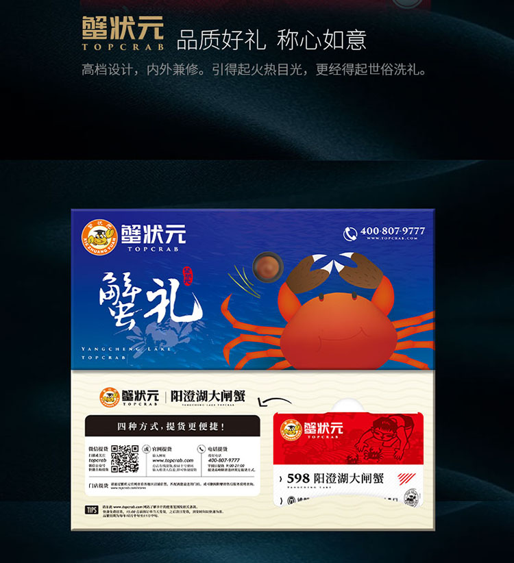 蟹状元 阳澄湖大闸蟹礼品卡 螃蟹提货卡 888型 5对装 雄3.5两 雌2.5两
