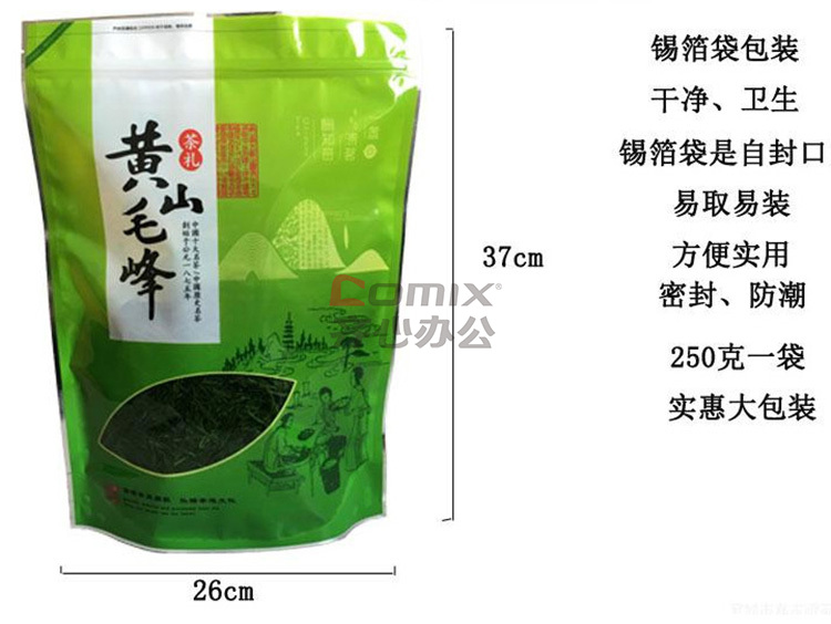 黃山毛峰 250g 特級新制袋裝茶葉 綠色(單位:包)