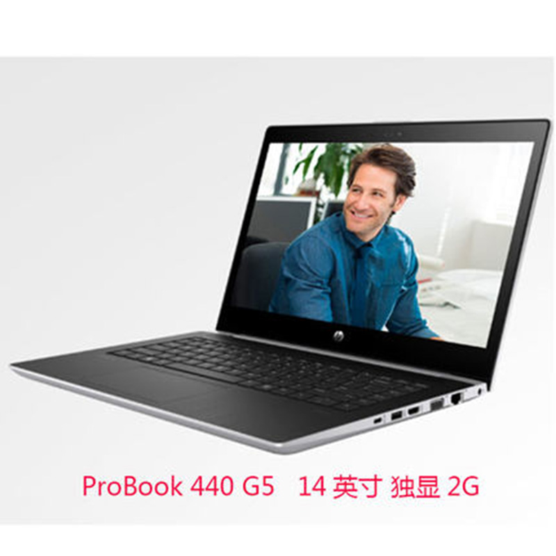 惠普(hp)440 g5 笔记本电脑 i3-8130u(2.