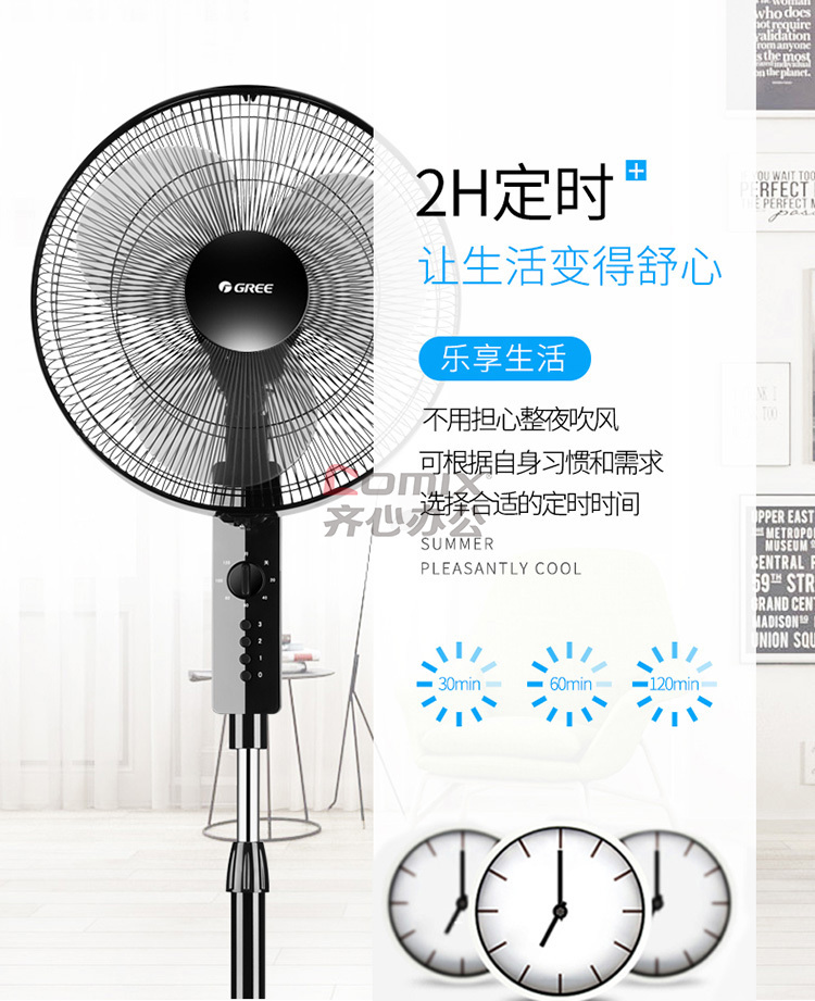 格力fd-4012-wg 电风扇家用落地扇/风扇办公室静音电扇 黑色(单位:台)