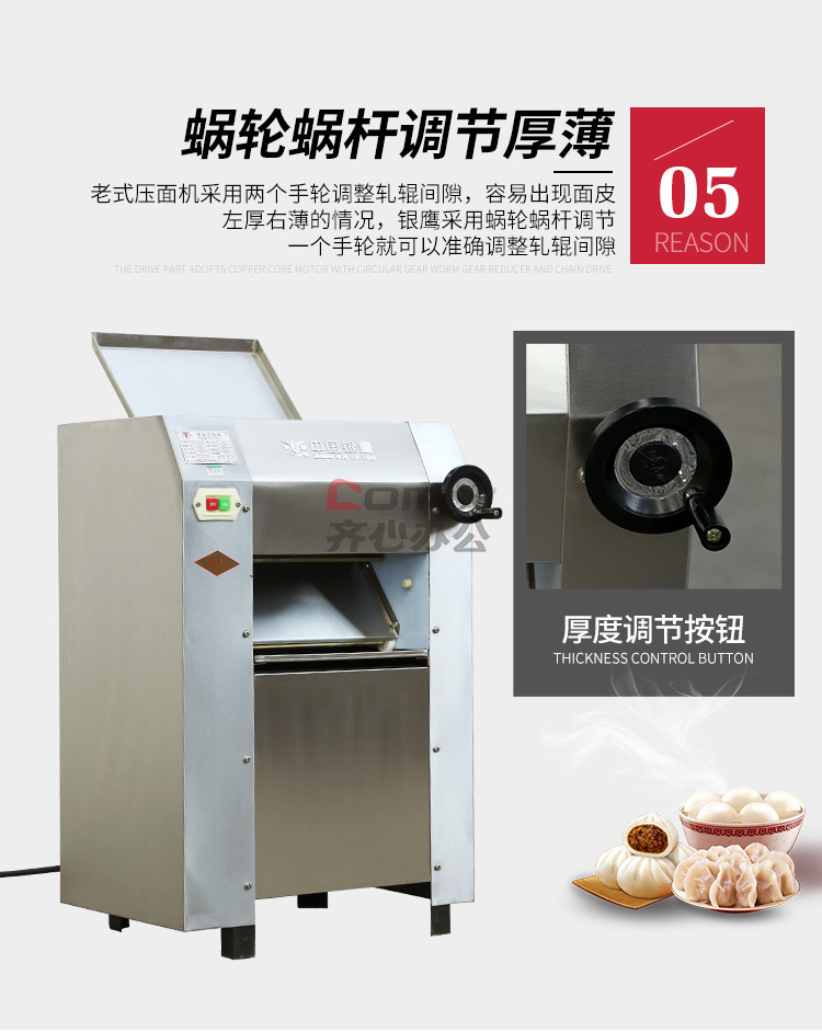 银鹰yp350iv 压面机型揉面压皮机 全自动商用外壳喷漆款压面机 银色