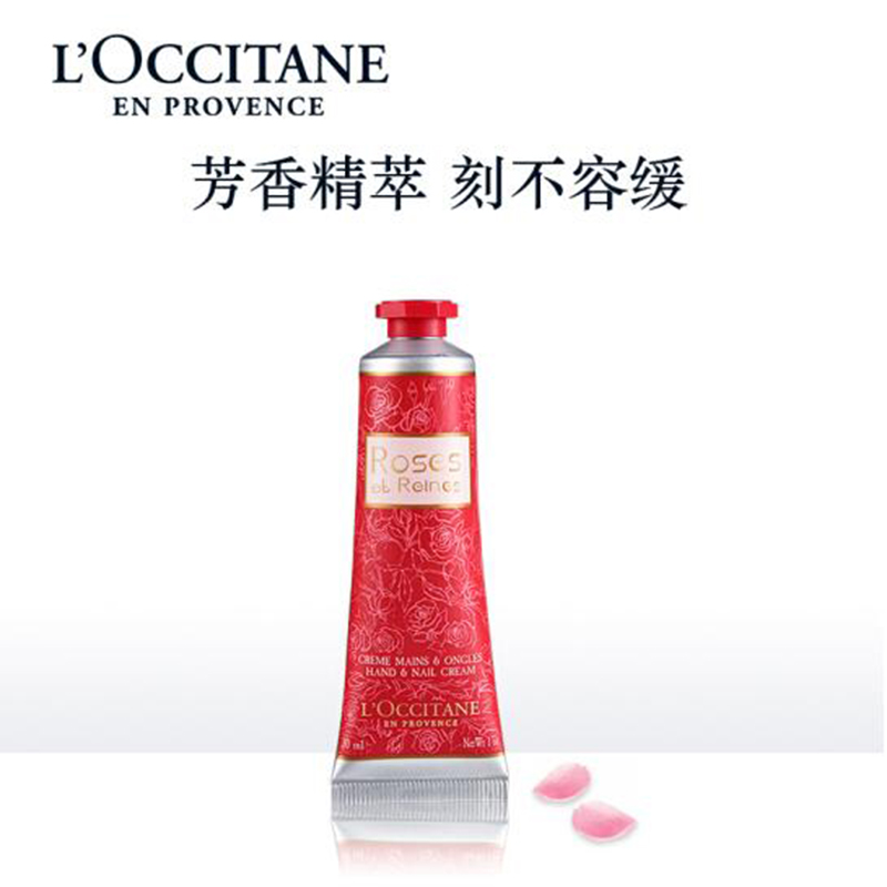 欧舒丹 玫瑰皇后护手霜 30ml(单位:瓶)