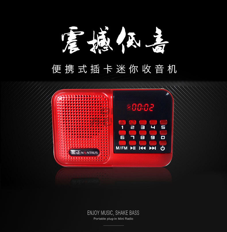 金正s61老年迷你听戏机 红色 (单位:台)