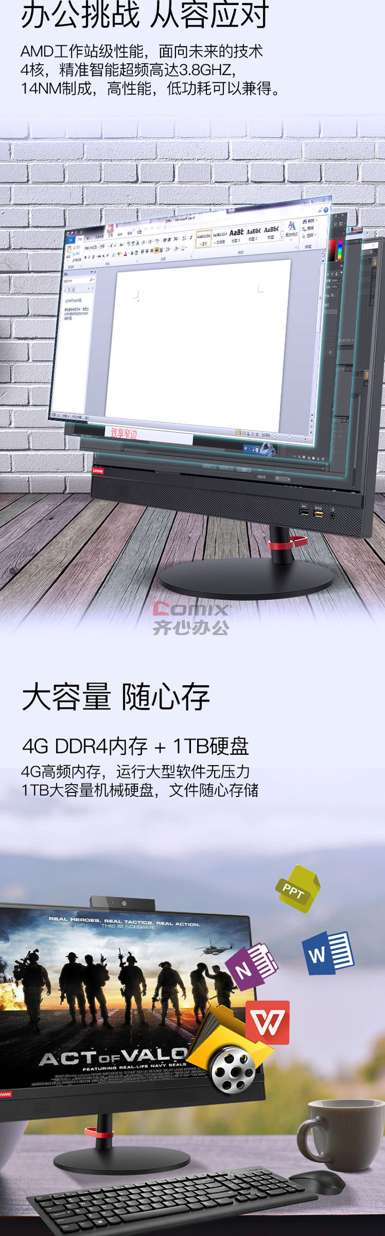 联想(lenovo) 启天a815 台式一体机电脑 x4-970/4g/1tb/2g独显/无光驱