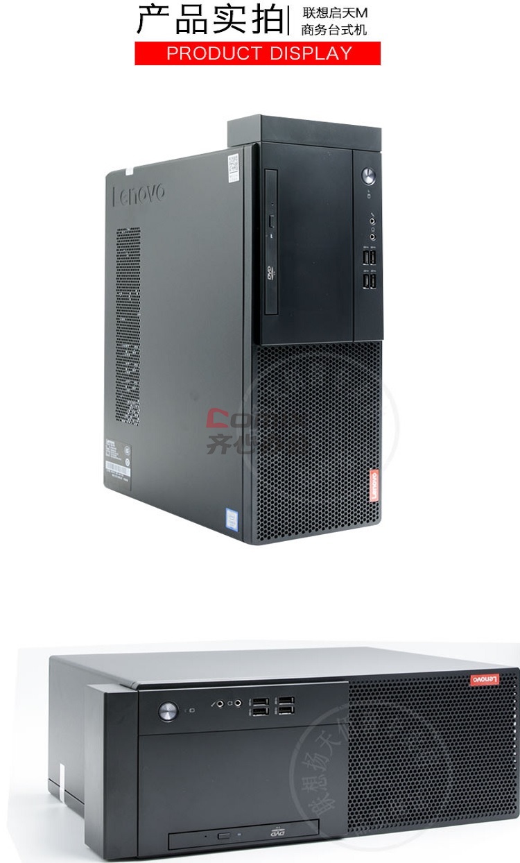 联想 启天m410 g4560/4gb/1tb/dvdrw/win10/21.