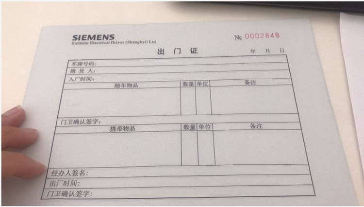 国产 定制 出门证(210*145/西门子电气/起订量100个) (单位:个)