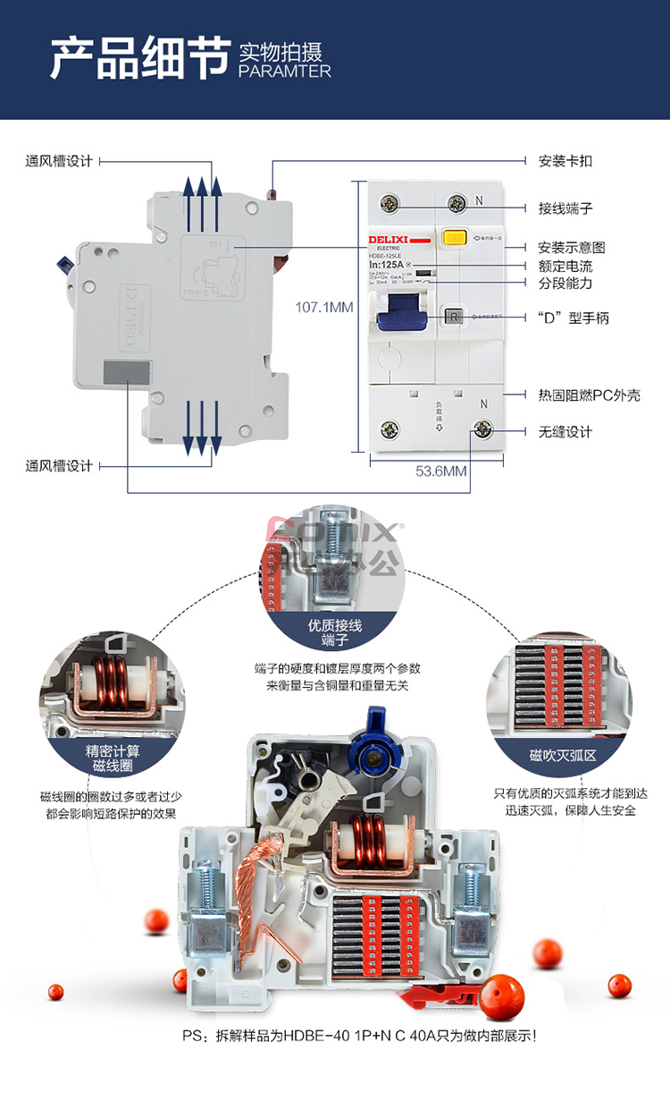 德力西空气开关说明书图片