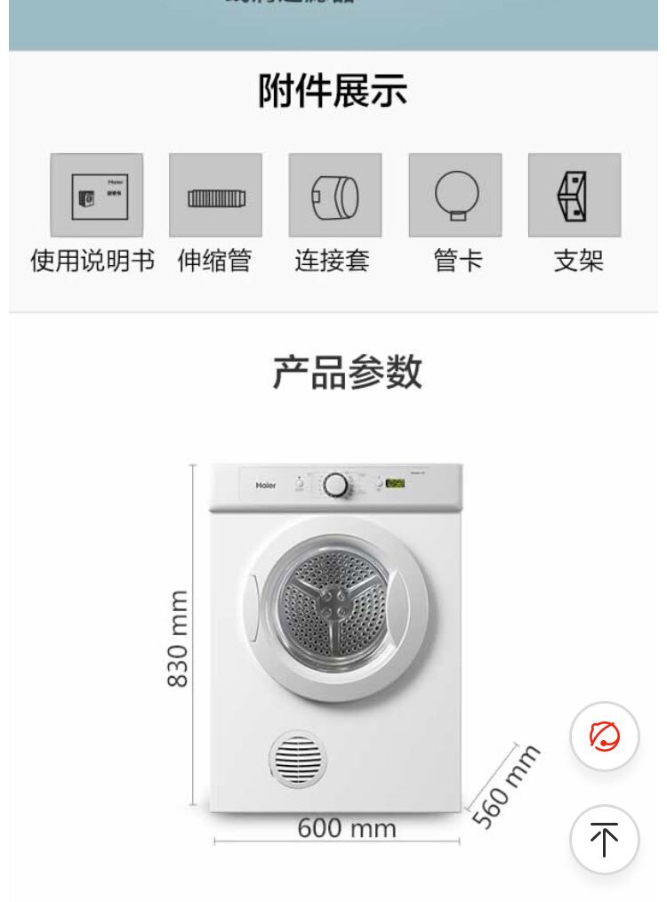 海尔gdez6-1 6.5kg 600*560*830mm 干衣机 白色(单位:台)