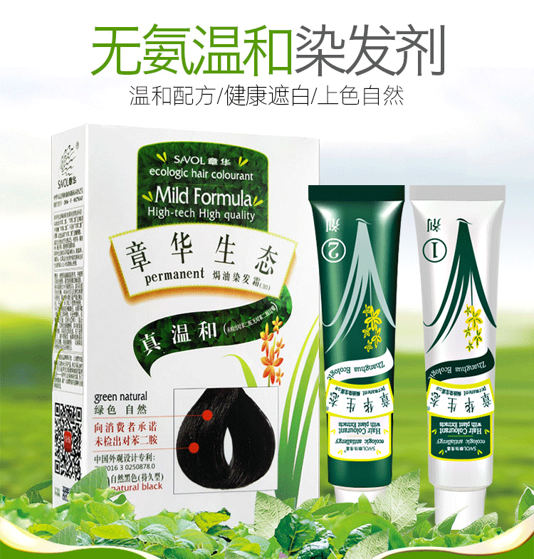 1生态焗油染发霜 栗子棕色 (单位:盒) 颜色 棕 数量