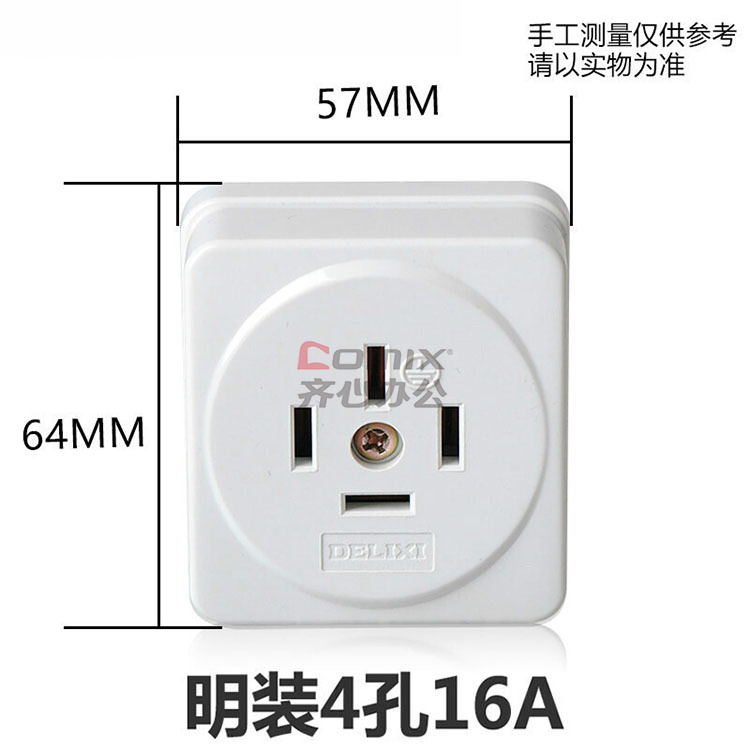 德力西 16a 四孔模数化插座 白色(单位:个)