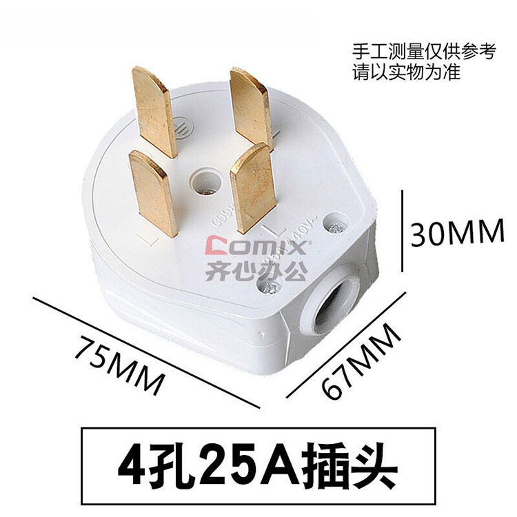 德力西 16a 四孔模数化插座 白色(单位:个)