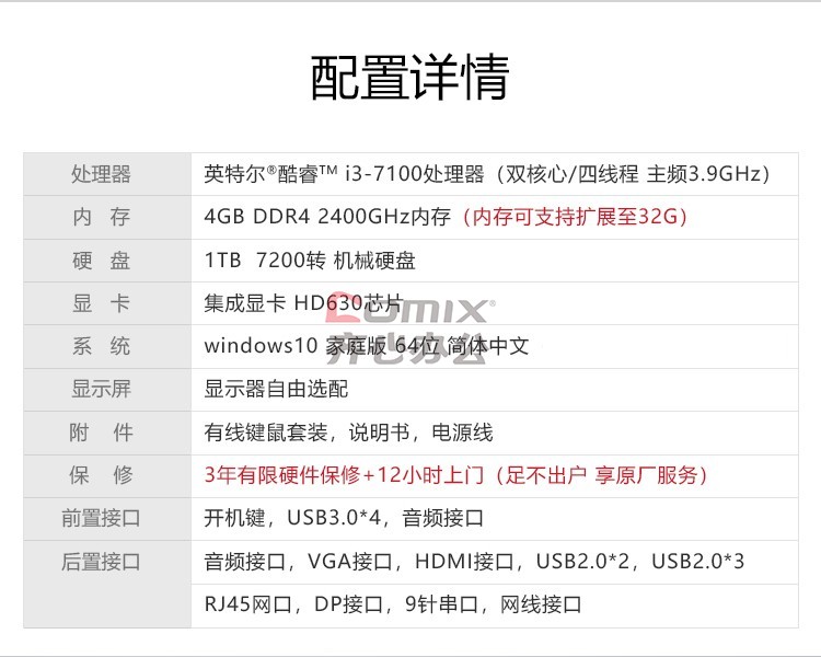 联想启天m415配置参数图片