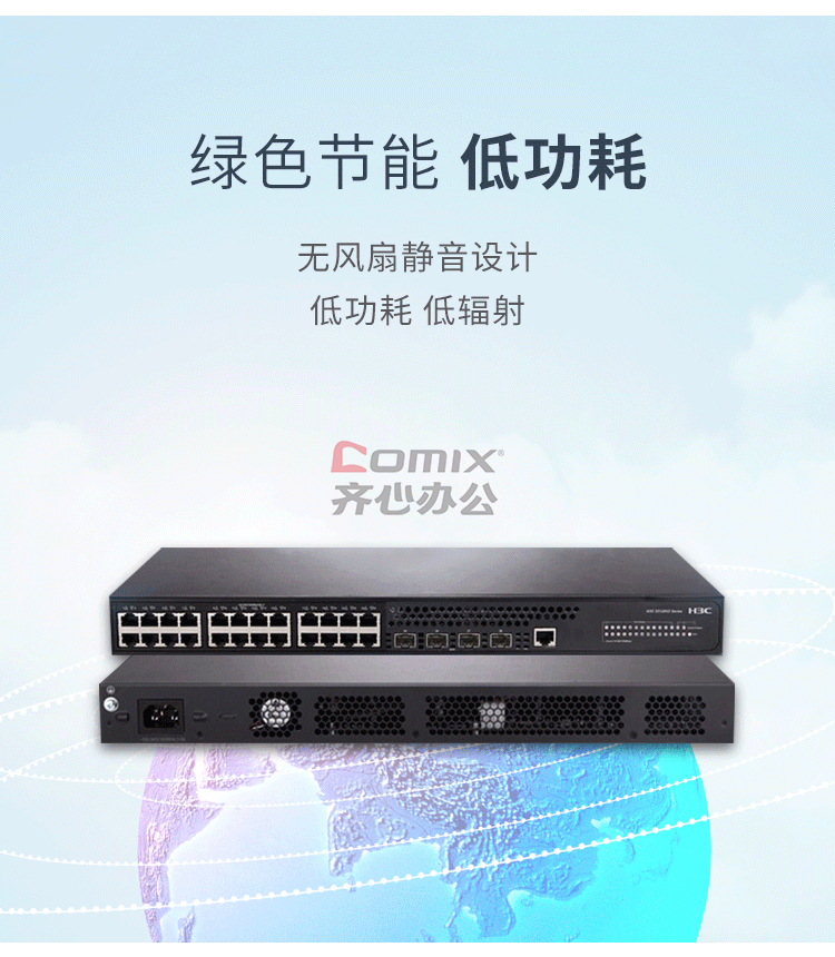 华三ls-s5130s-28p-ei 新一代高性能二层千兆以太网交换机(含1个华三