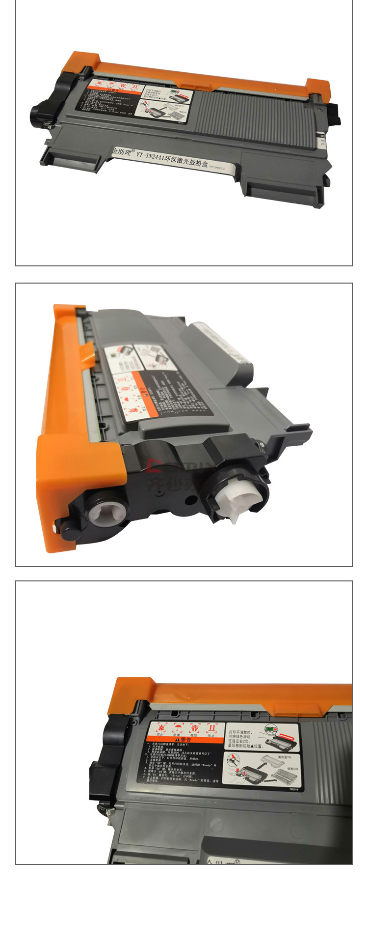 金助理 兄弟/联想2441 2200页容量粉盒 黑色