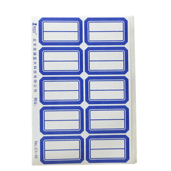 雅齐利 c1-10 自粘标签口取纸 100张/包 蓝(单位:包)