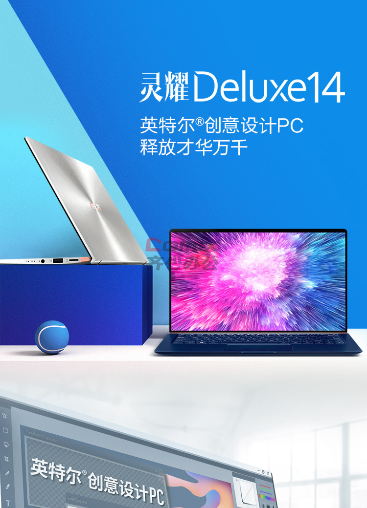 华硕 灵耀deluxe14 14英寸轻薄笔记本电脑(i7-8565u/8g/512g/2g独显