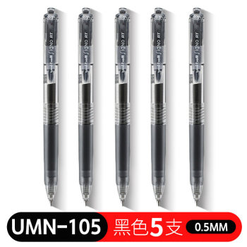 三菱umn-105 按动式中性笔0.5mm 黑 12支/盒 (单位:盒)