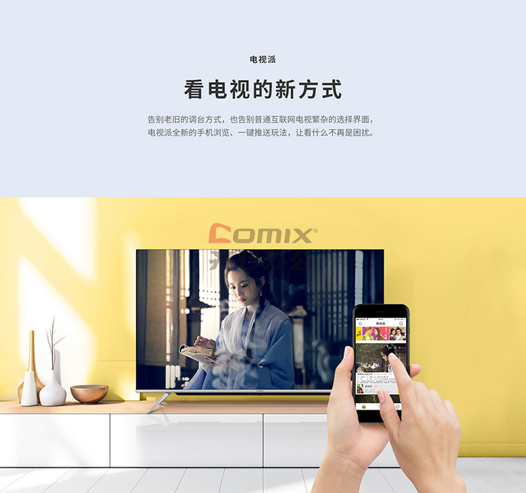 创维 电视机 55g30 (单位:台)