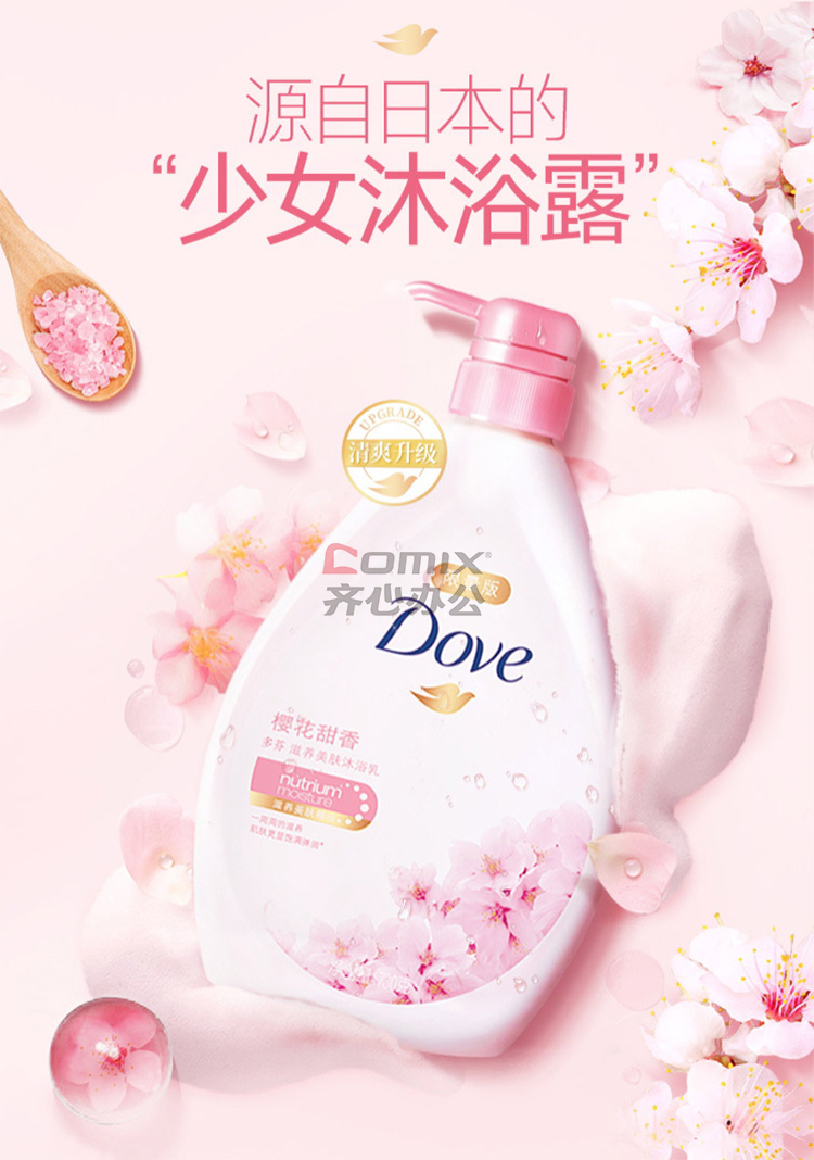 多芬1kg 樱花甜香滋养美肤沐浴露(单位:瓶)