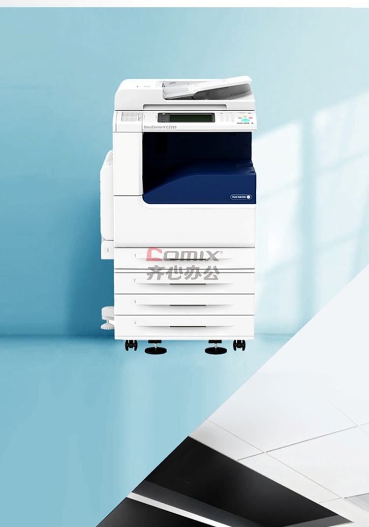富士施乐 c2265cps-4t 彩色激光复印机 打印复印扫描(含4纸盒,三年