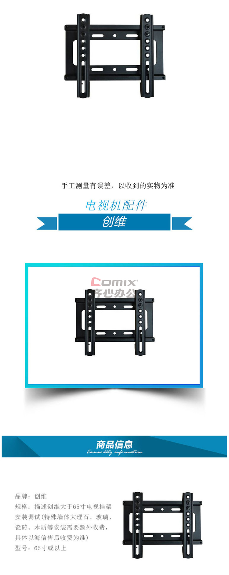 创维32-65寸 电视挂架安装(单位:套)