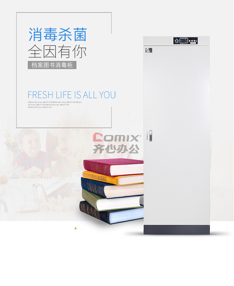 福诺fld-400b 四层图书档案文件消毒柜 白色(单位:台)