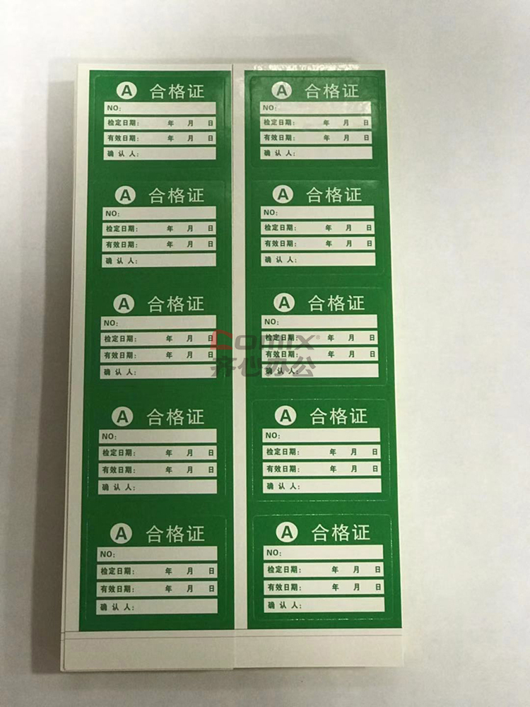 国产30x25mm 国产a类1不干胶合格证 绿色 5000个/包 绿色 (单位:包)