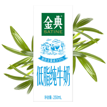 伊利 金典低脂纯牛奶 250ml*12 (单位:箱)