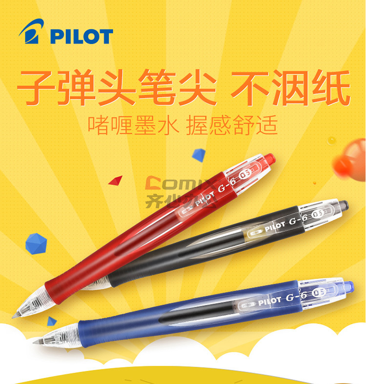 百乐bl-g6-5 按动中性笔子弹头 0.5mm 12支/盒 红色 (单位:盒)