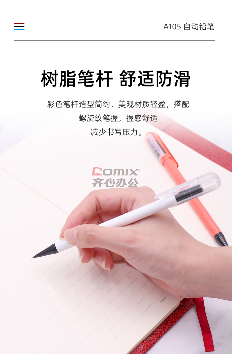 派通a105c 自动铅笔笔帽式活动铅笔 0.5mm 单支装 桔黄色 (单位:支)