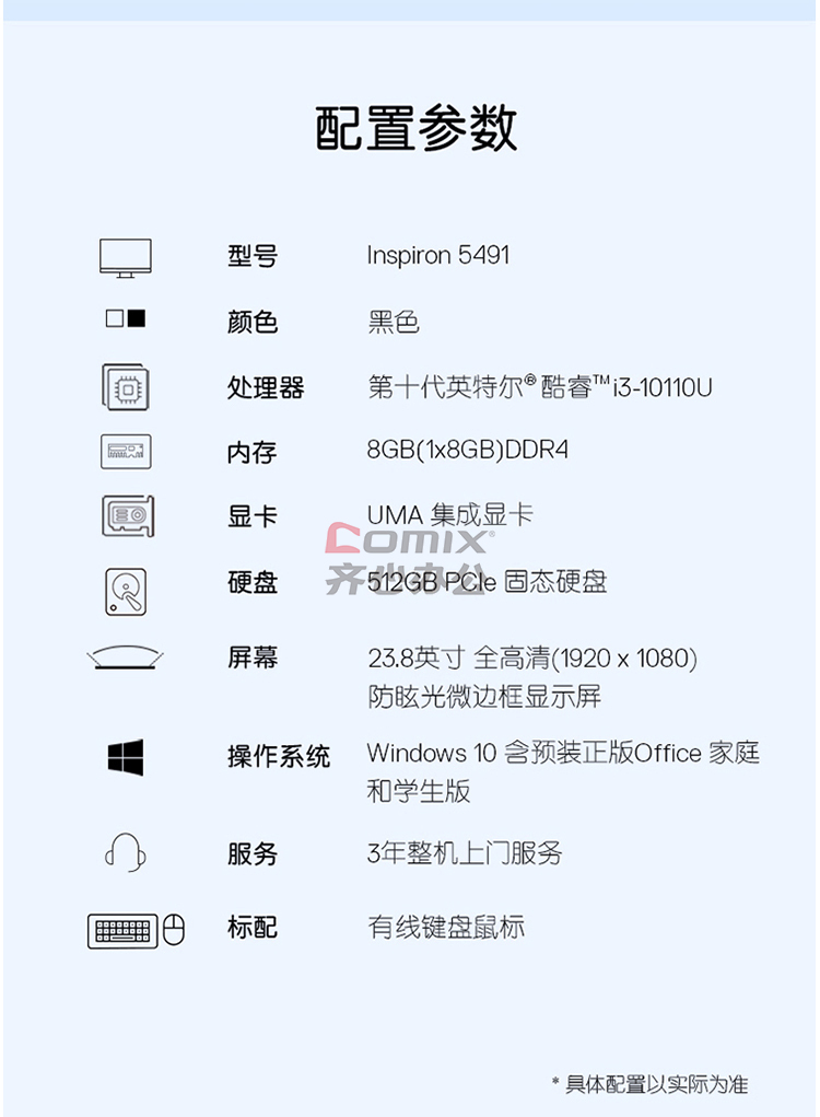 戴尔(dell)灵越aio 5491 23.